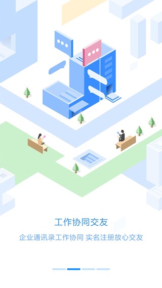东宝员工之家app V3.0.78 最新版截图1