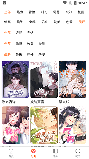 开心漫画 手机下载 V1.0.9.2截图1