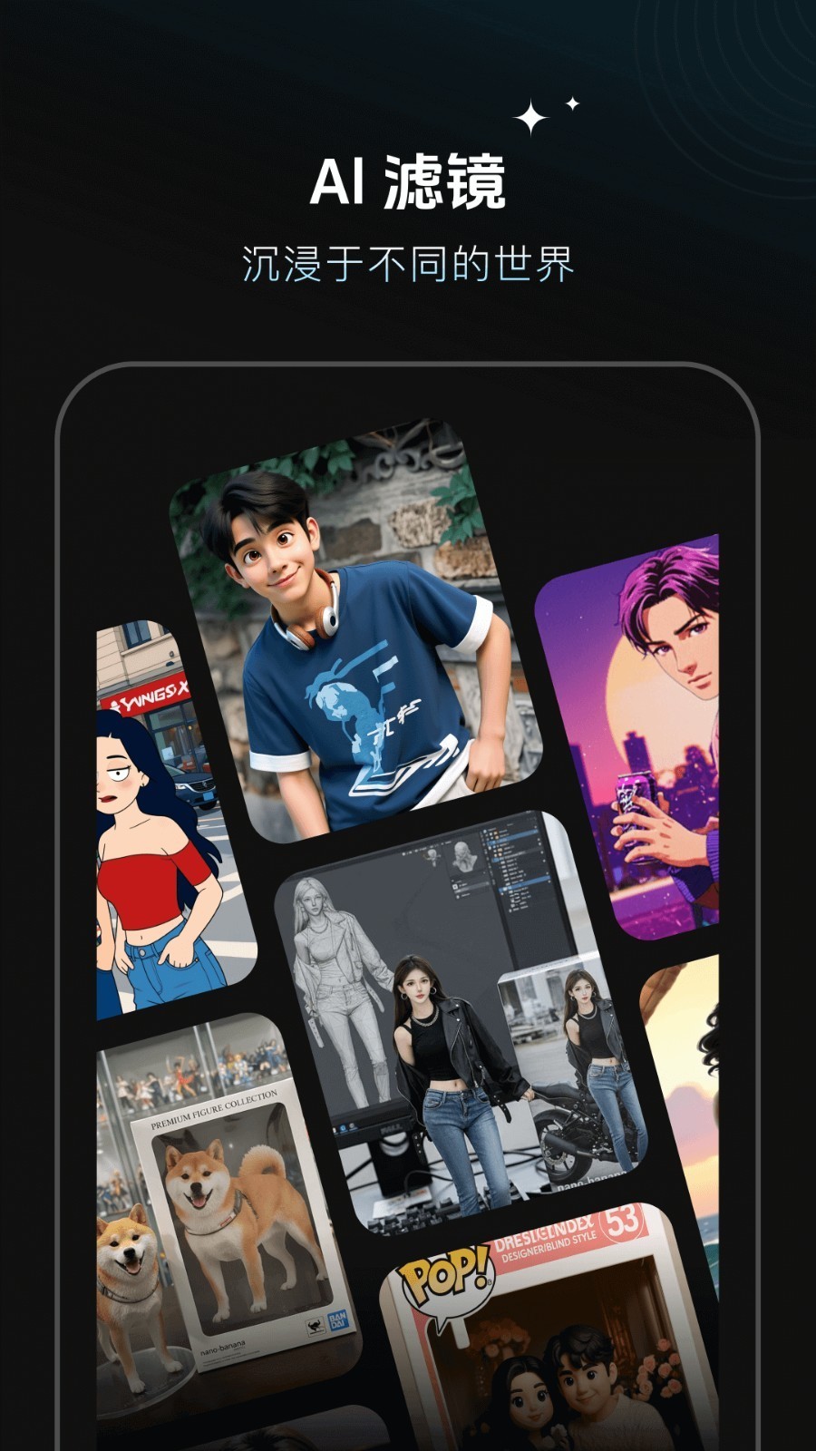 脸玩faceplay V5.1.0截图4