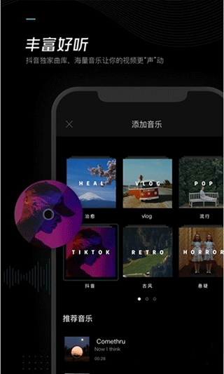 剪映离线版 V17.3.0截图3