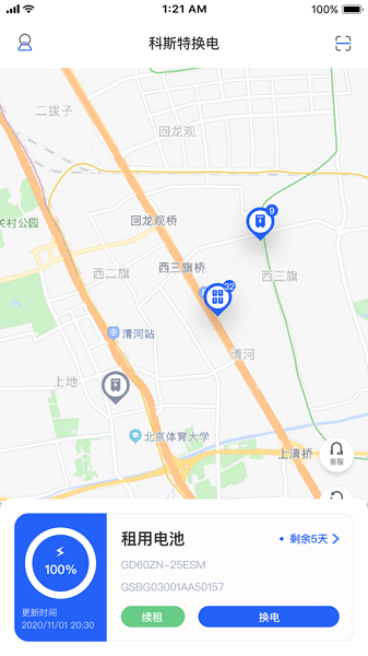 光宇换电柜app V1.80.0截图2