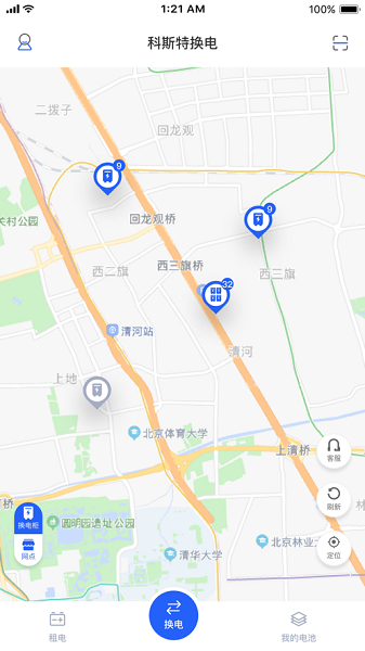 光宇换电柜app V1.80.0截图3