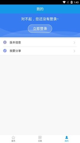 潮州社保认证app V1.4.4截图1