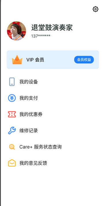 魅族服务app下载 V6.3.7 最新版截图3