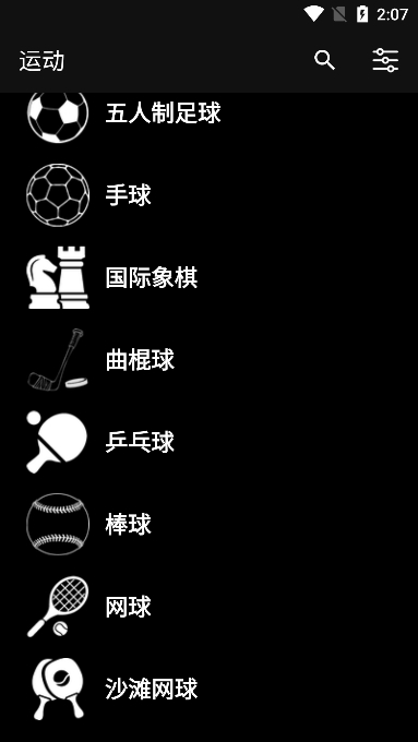 虚拟计分器Scoreboard V2.2.1截图2