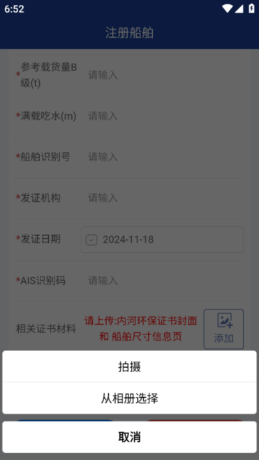 赣航通app过闸软件 V1.0.2.1 安卓版截图1