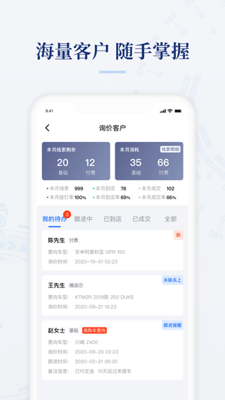 摩托范商家版(哈ν)app V2.20.59 安卓版截图4