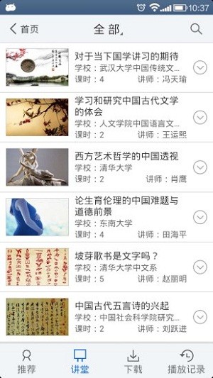 超星移动图书馆 V7.7.0截图3