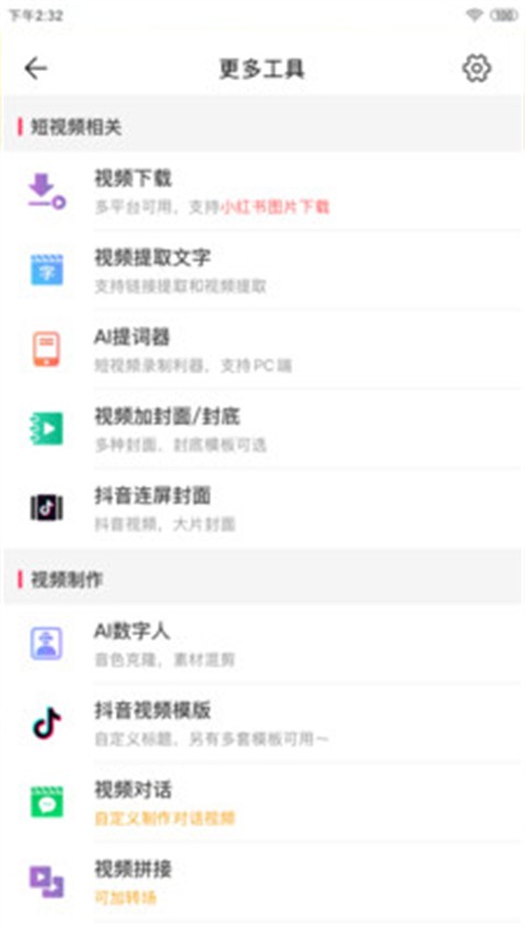 微脉水印相机下载安装 V5.5.29 最新版截图1