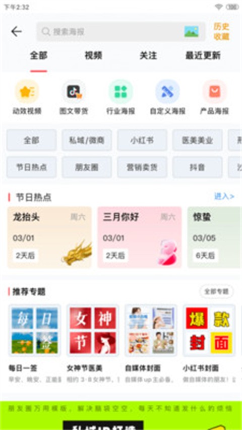微脉水印相机下载安装 V5.5.29 最新版截图3