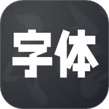字体安装器(FontFix) V1.0.1