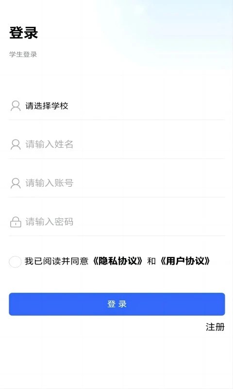 郑州版资助通app V4.1.9 安卓版截图2