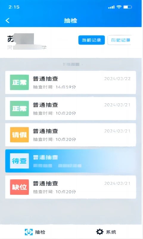 郑州版资助通app V4.1.9 安卓版截图1