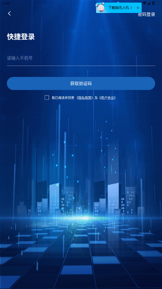 米宿管家app官方下载最新版 V10.5.6 安卓版截图3