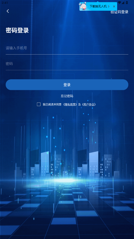 米宿管家app官方下载最新版 V10.5.6 安卓版截图2