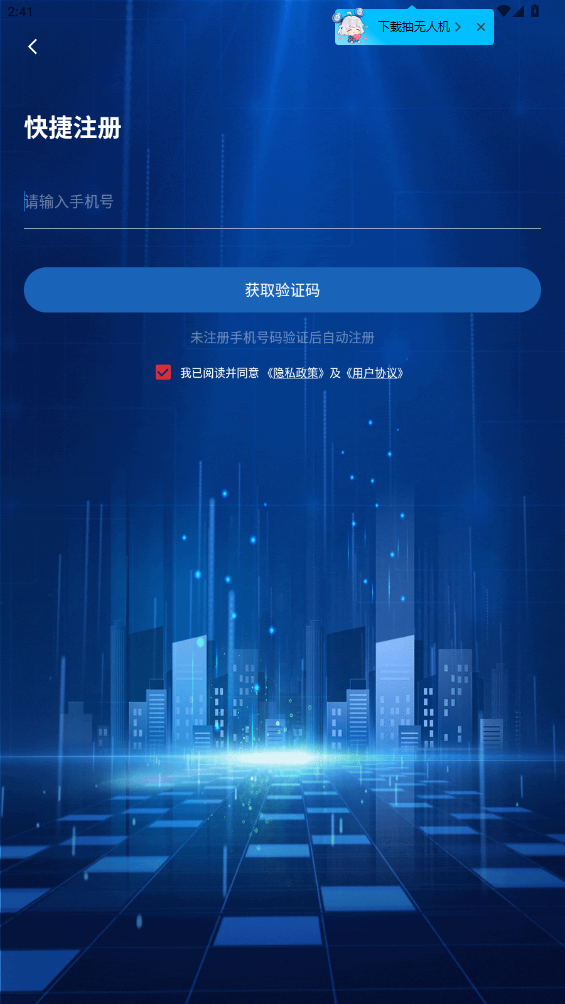 米宿管家app官方下载最新版 V10.5.6 安卓版截图1
