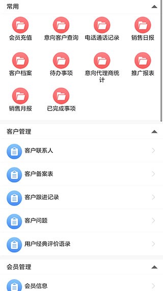 云表app下载安装 V1.30.84 手机版截图2