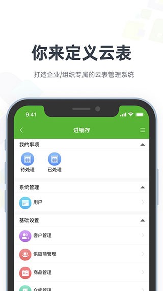 云表app下载安装 V1.30.84 手机版截图4