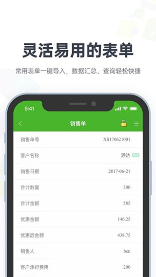 云表app下载安装 V1.30.84 手机版截图3