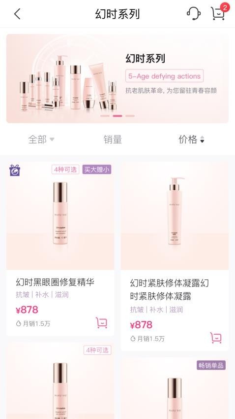 玫琳凯之窗app下载安装 V5.17.22 最新版截图2