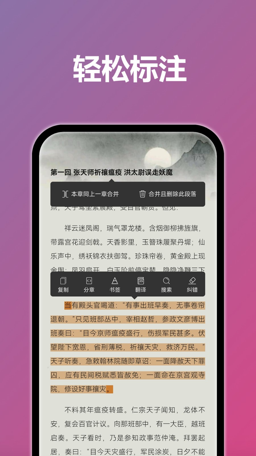 TT阅读器 V4.5.0截图1