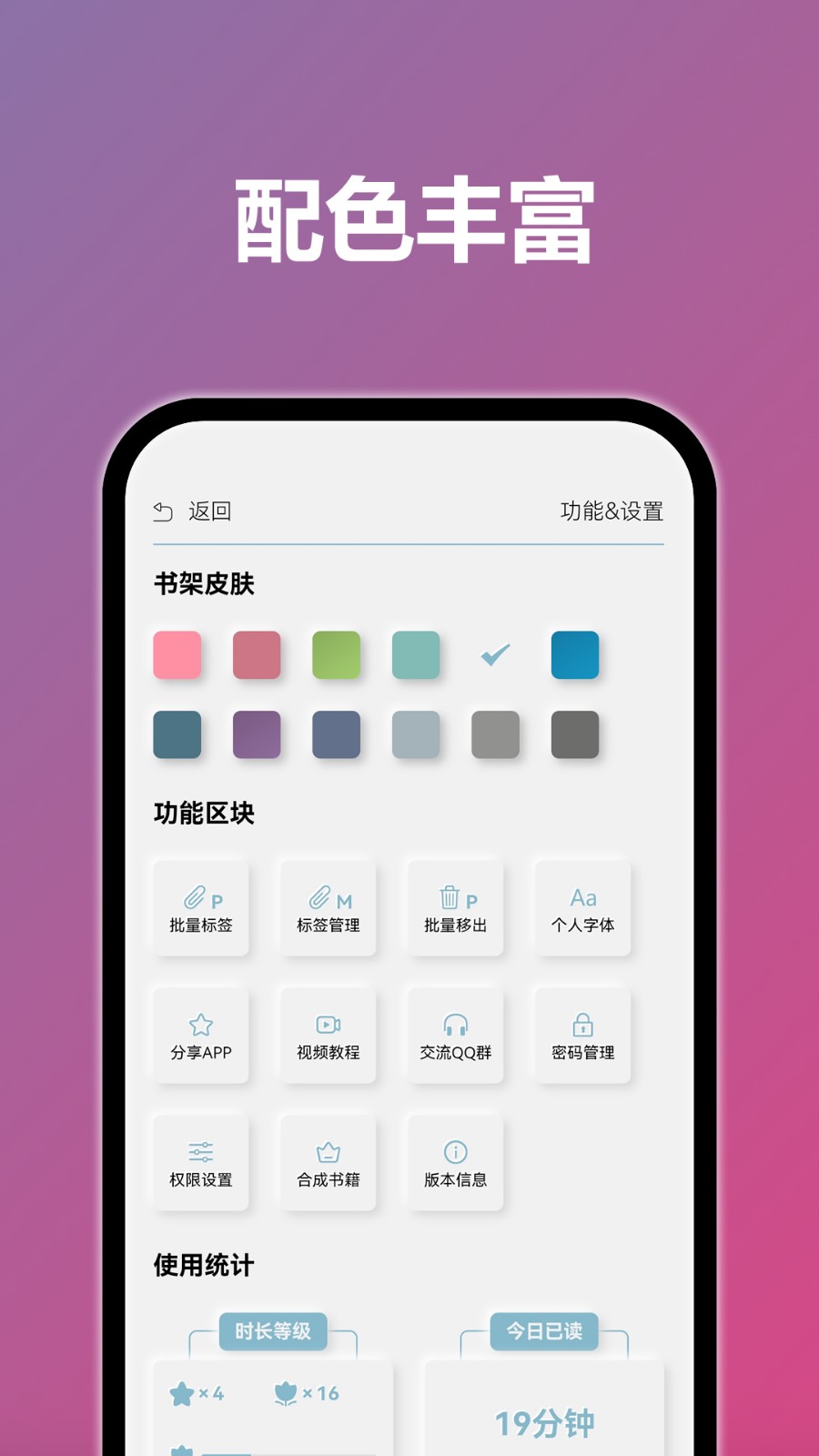 TT阅读器 V4.5.0截图3