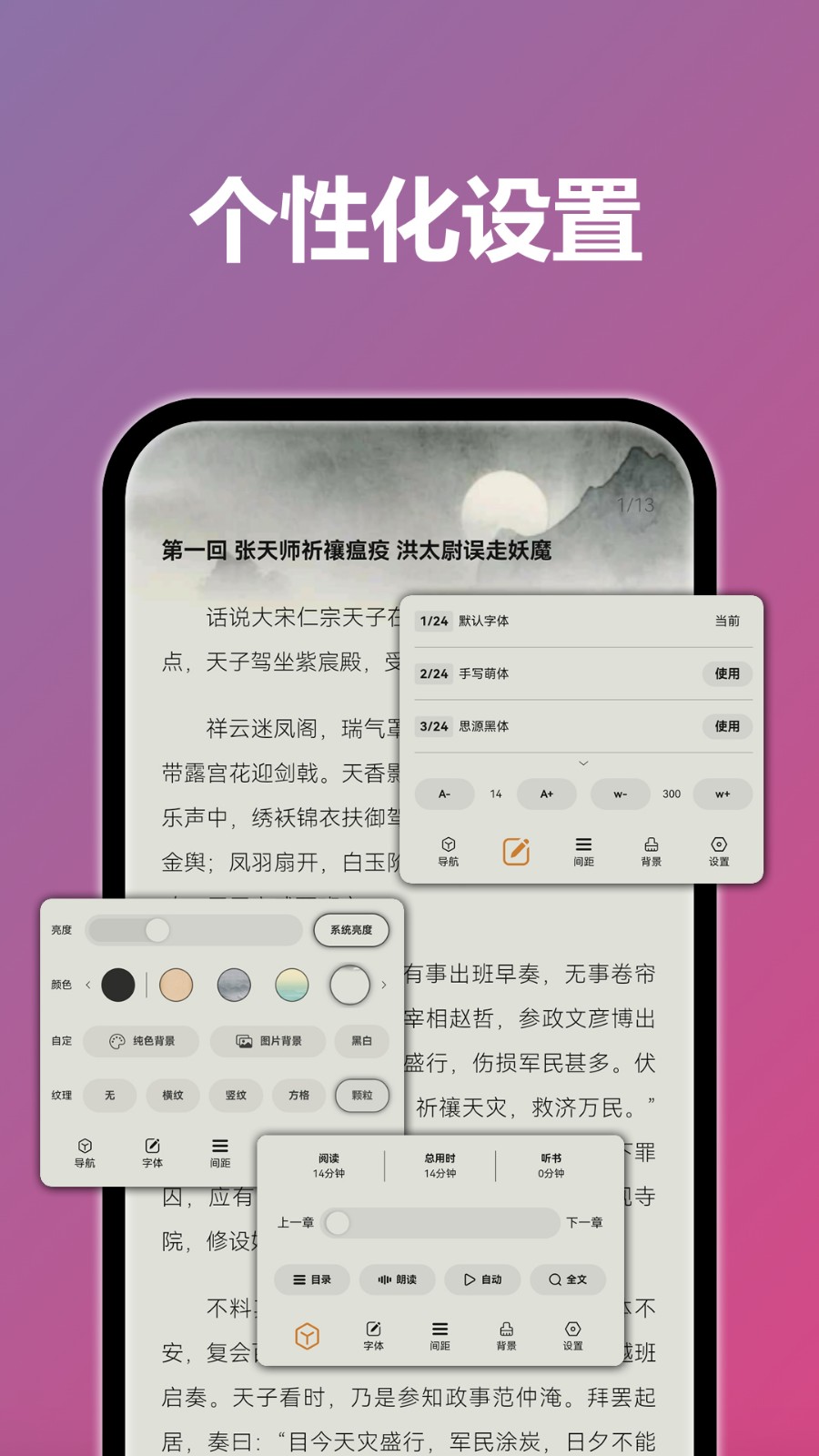 TT阅读器 V4.5.0截图2