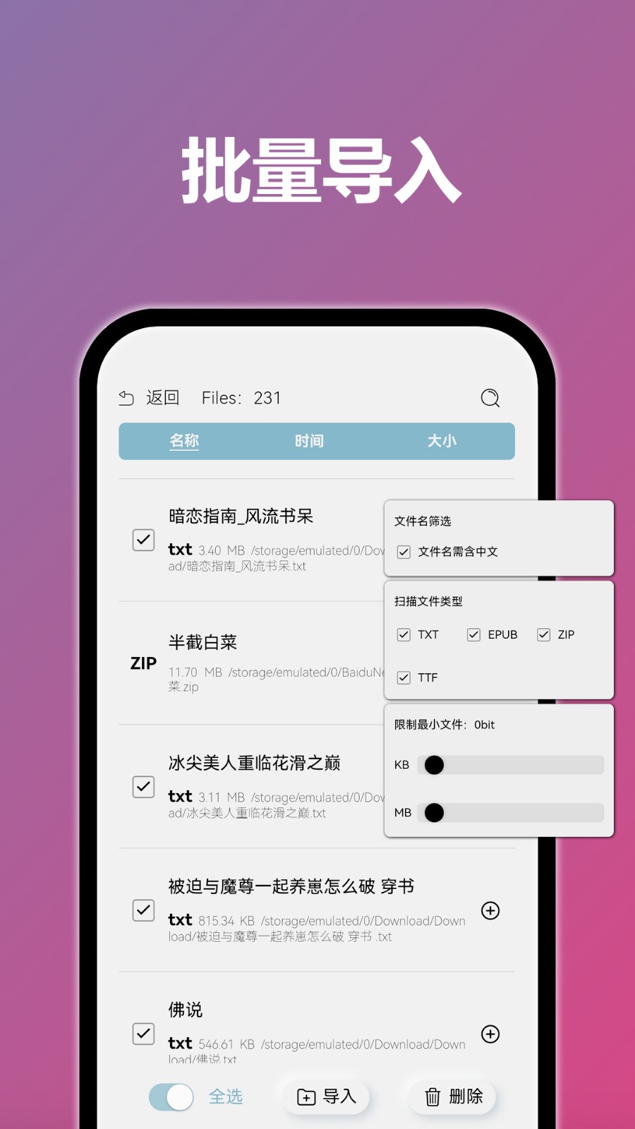 TT阅读器 V4.5.0截图4