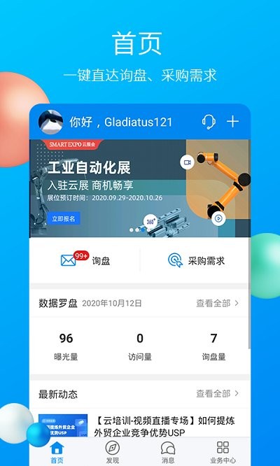 MIC国际站app V4.04.08 最新版截图3