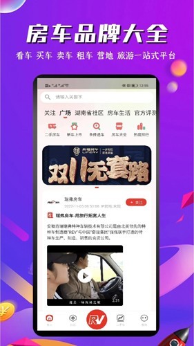 房车之家2025报价大全 V1.8.0截图3