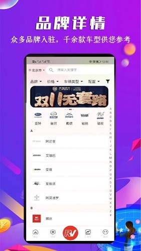 房车之家2025报价大全 V1.8.0截图2