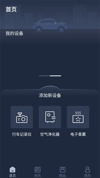 lexus雷克萨斯app V2.2.1截图1