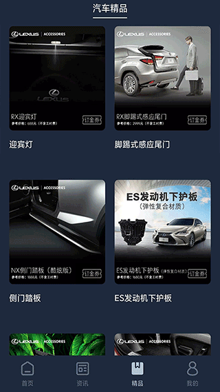 lexus雷克萨斯app V2.2.1截图2