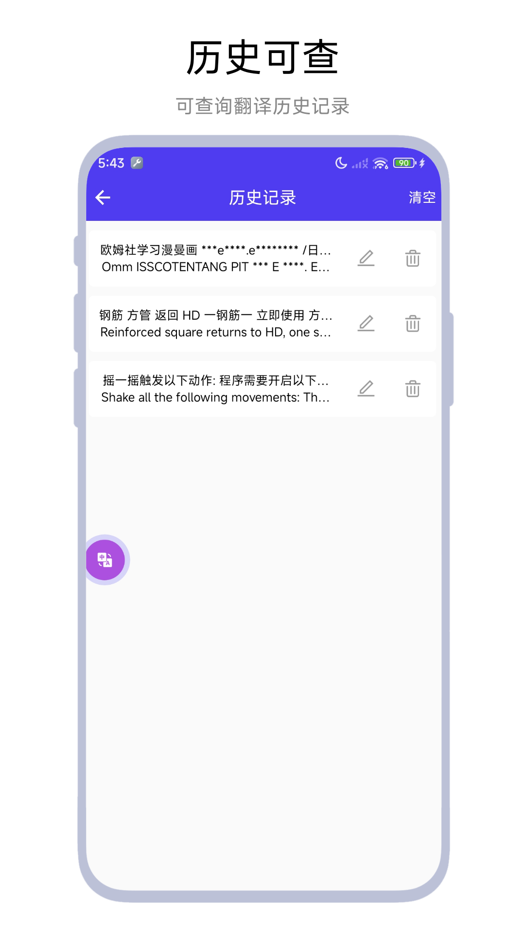 划词翻译器软件 V1.0.1 安卓版截图4