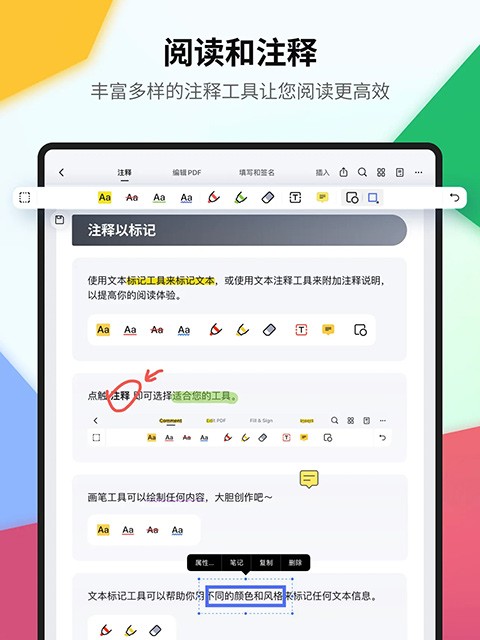 万兴PDF编辑器 V4.8.23 最新版截图3