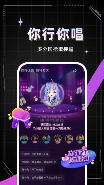 麦可音乐互动 V1.57.5-18458截图2