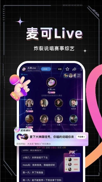 麦可音乐互动 V1.57.5-18458截图1