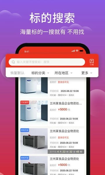 聚拍网app下载安装 V4.8.5 最新版截图1