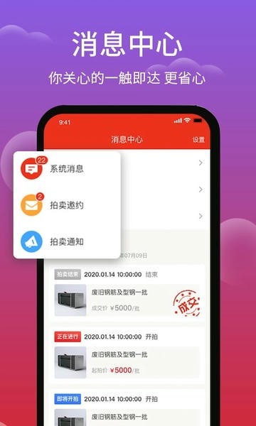 聚拍网app下载安装 V4.8.5 最新版截图3