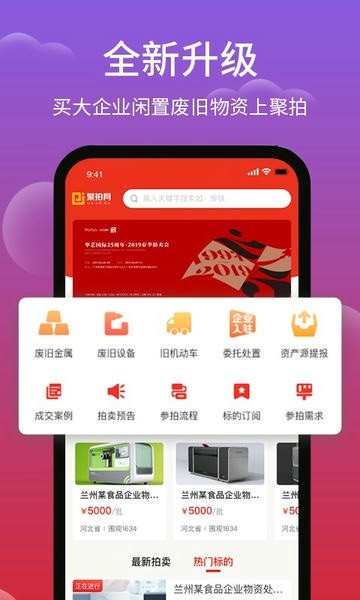聚拍网app下载安装 V4.8.5 最新版截图2