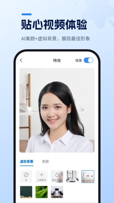 天翼云会议HD V2.2.80 最新版截图2