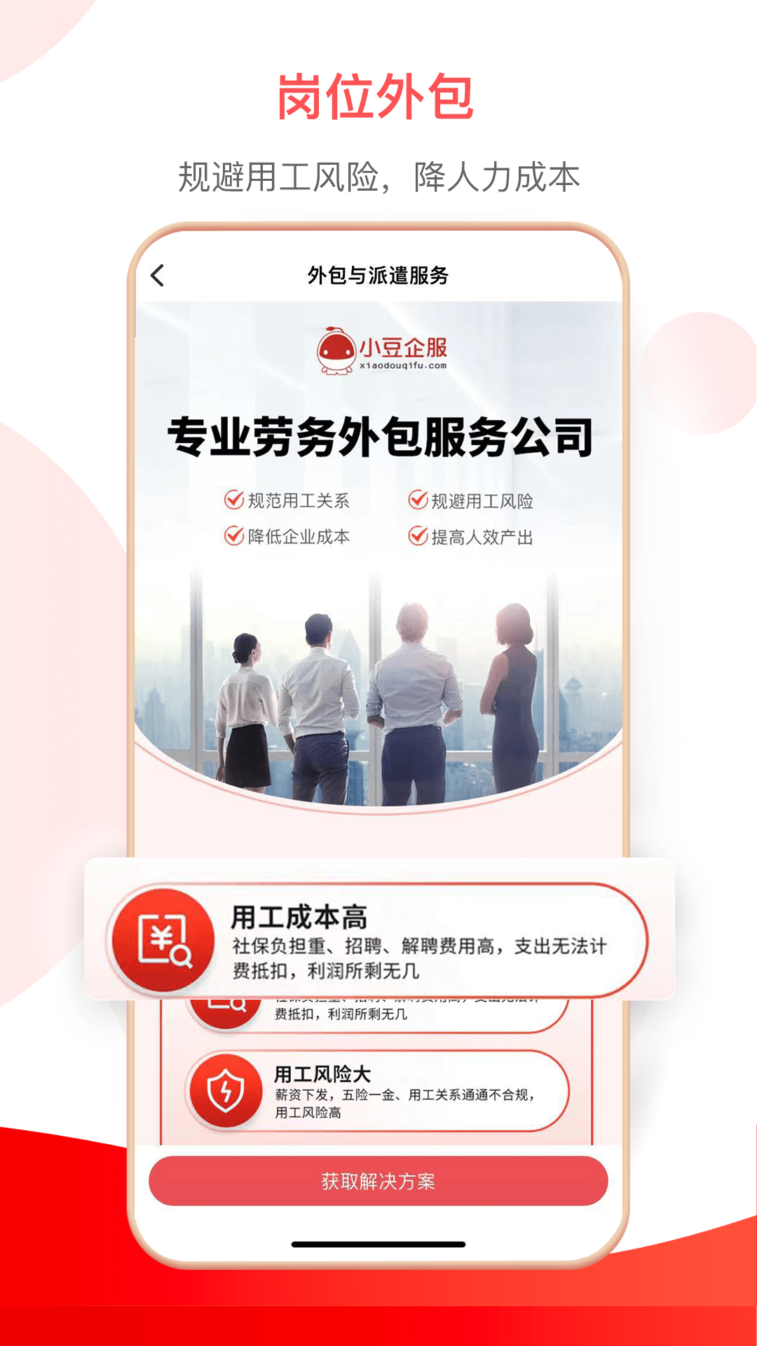 小豆HR V1.1.3截图2