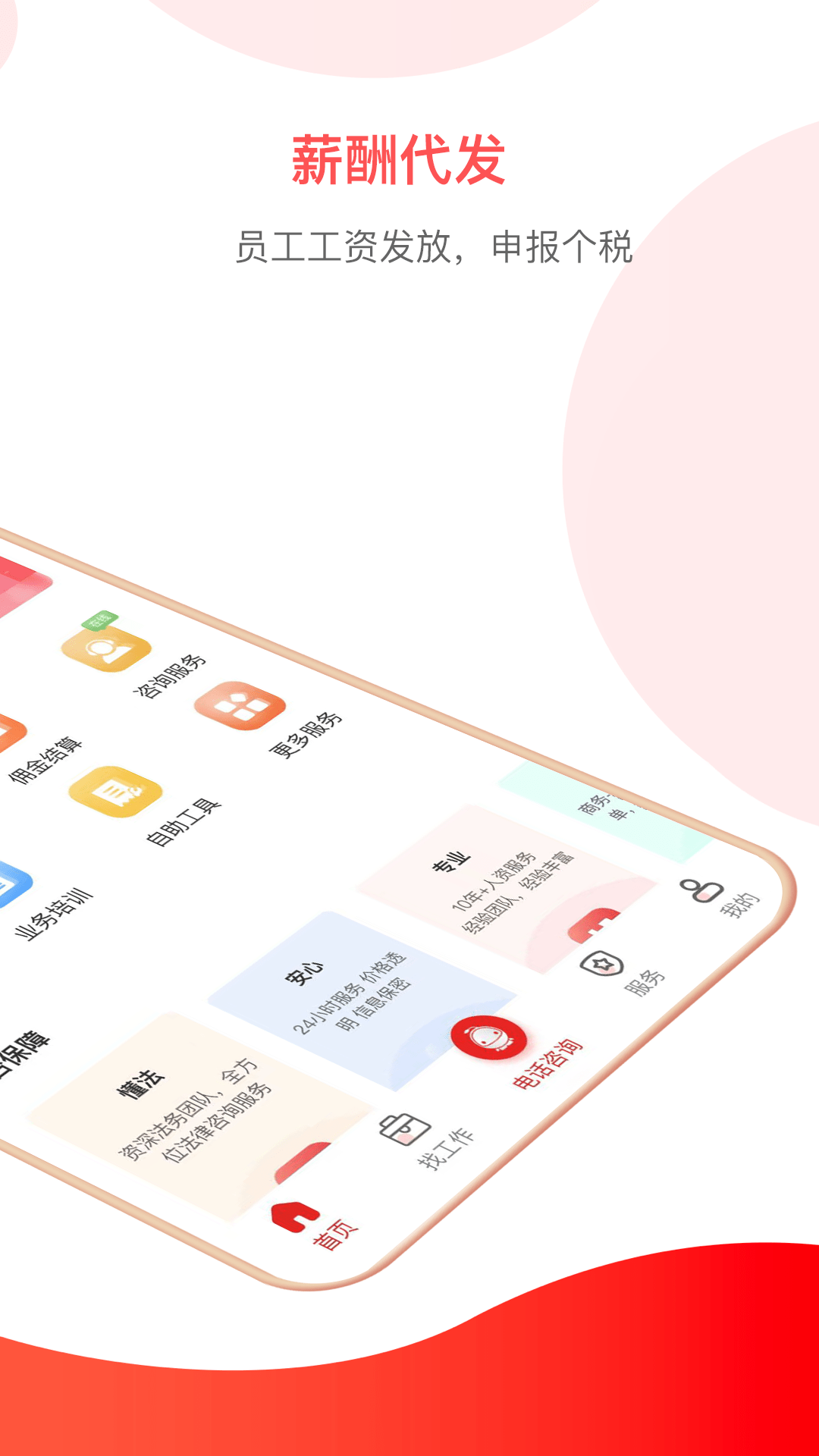 小豆HR V1.1.3截图4