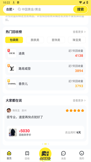 淘包包 V5.0截图2