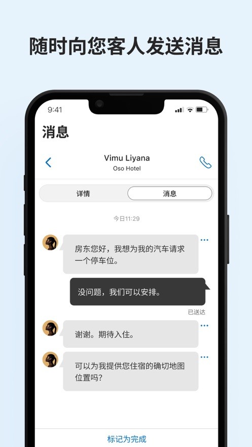 pulse缤客app下载 V26.9.1 最新版截图5