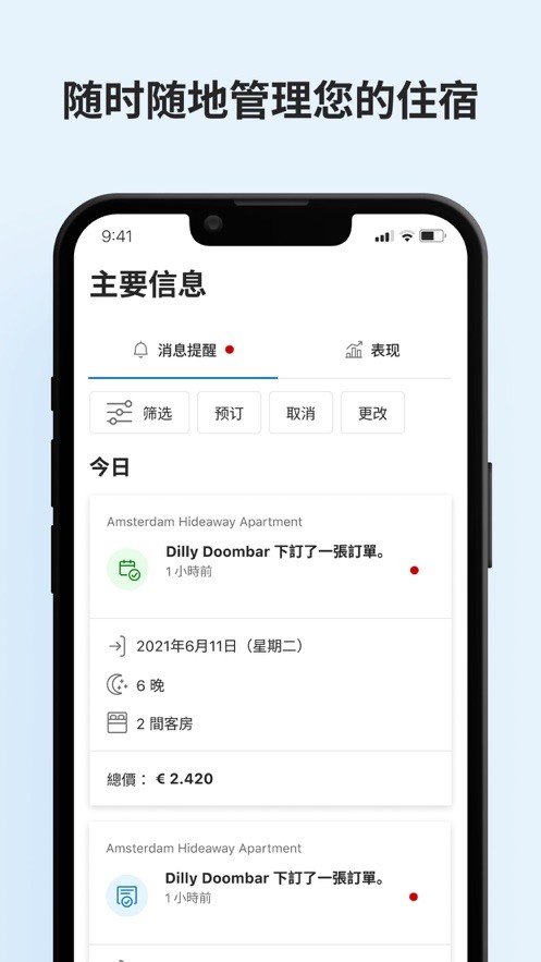 pulse缤客app下载 V26.9.1 最新版截图4