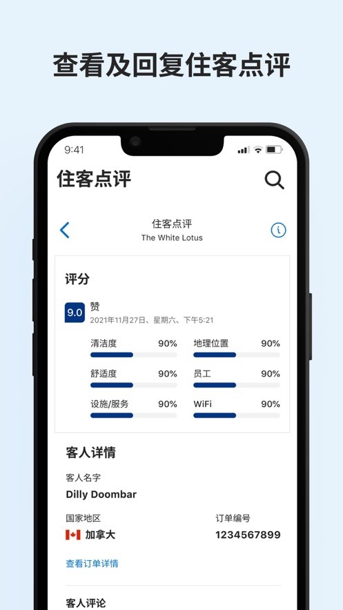 pulse缤客app下载 V26.9.1 最新版截图1