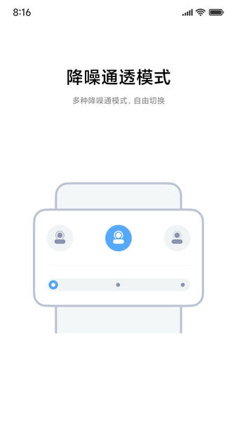 小米耳机app下载安装 V1.21.0 最新版截图3