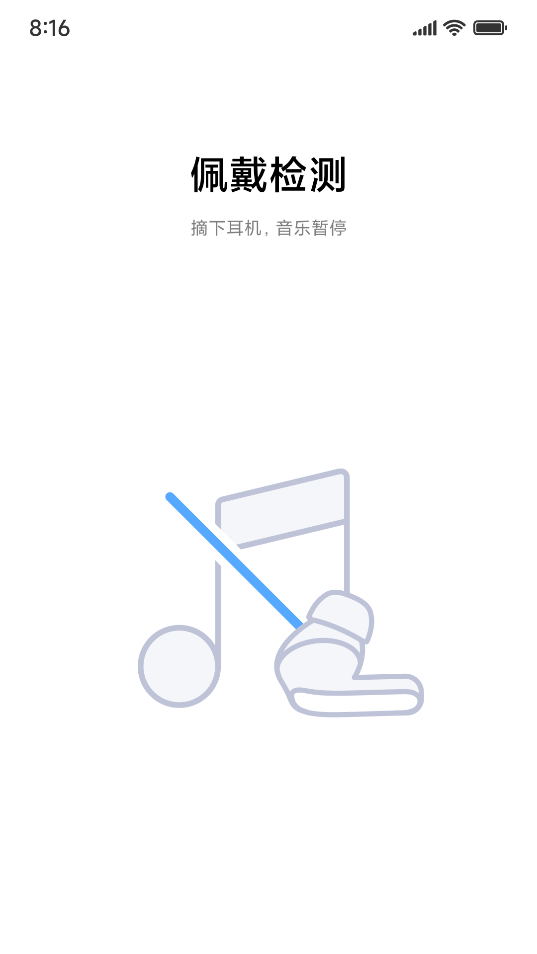 小米耳机app下载安装 V1.21.0 最新版截图2