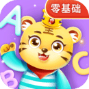 儿童学英文字母启蒙 V7.8